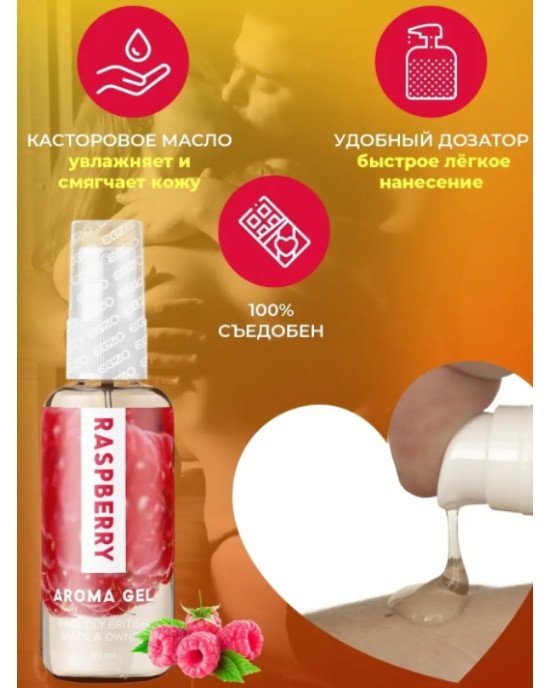 Оральний гель-лубрикант EGZO AROMA GEL - Raspberry, 50 мл Оральний гель-лубрикант EGZO AROMA GEL - Raspberry, 50 мл