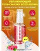 Оральний гель-лубрикант EGZO AROMA GEL - Raspberry, 50 мл Оральний гель-лубрикант EGZO AROMA GEL - Raspberry, 50 мл