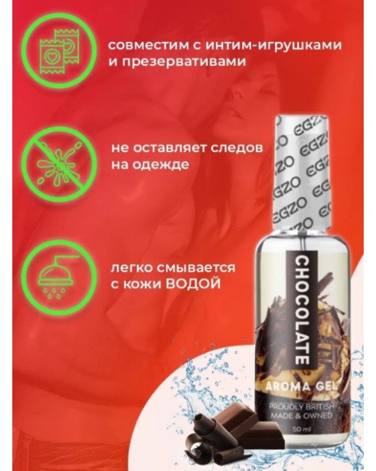 Оральний гель-лубрикант EGZO AROMA GEL - Chocolate, 50 мл Оральний гель-лубрикант EGZO AROMA GEL - Chocolate, 50 мл